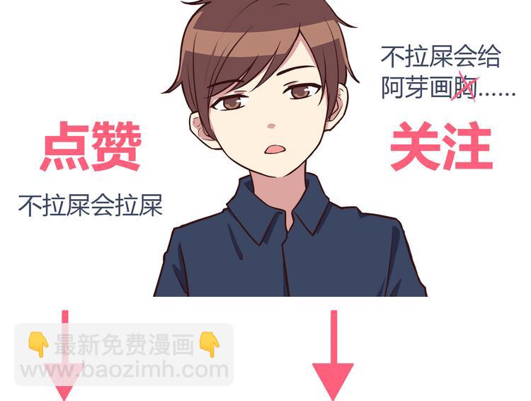 合法同居 - 第106話 心安的懷抱(3/3) - 2