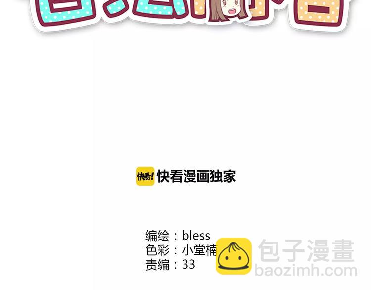 合法同居 - 第106話 心安的懷抱(1/3) - 4