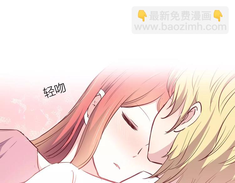 合法同居 - 第106話 心安的懷抱(1/3) - 6