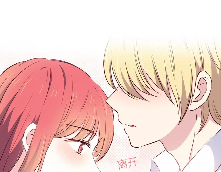 合法同居 - 第106話 心安的懷抱(1/3) - 8