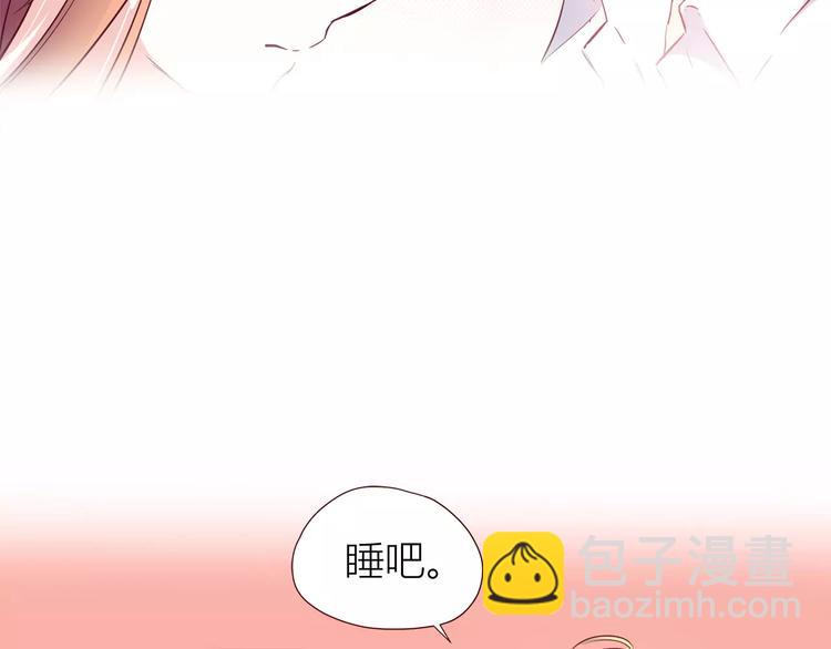 合法同居 - 第106話 心安的懷抱(1/3) - 1