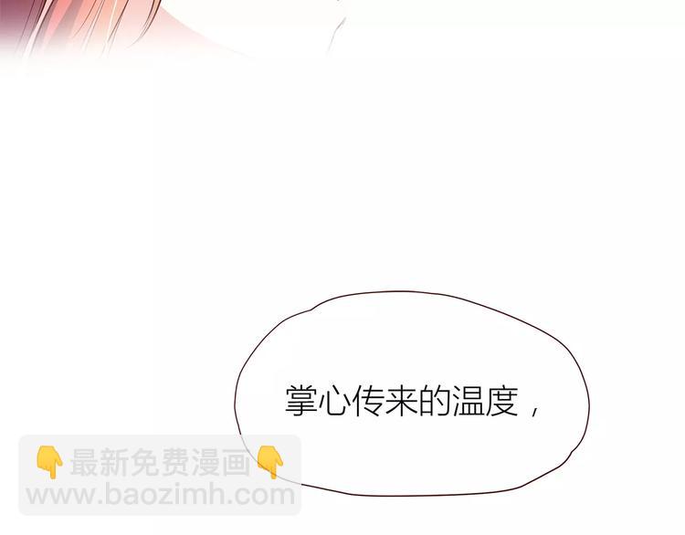 合法同居 - 第106話 心安的懷抱(1/3) - 8