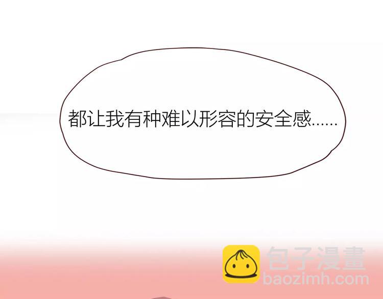 合法同居 - 第106話 心安的懷抱(1/3) - 8