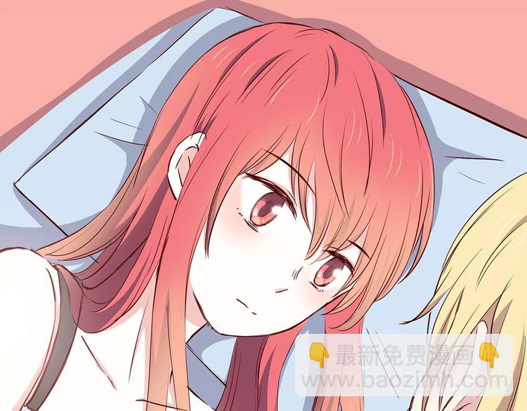 合法同居 - 第106話 心安的懷抱(1/3) - 1