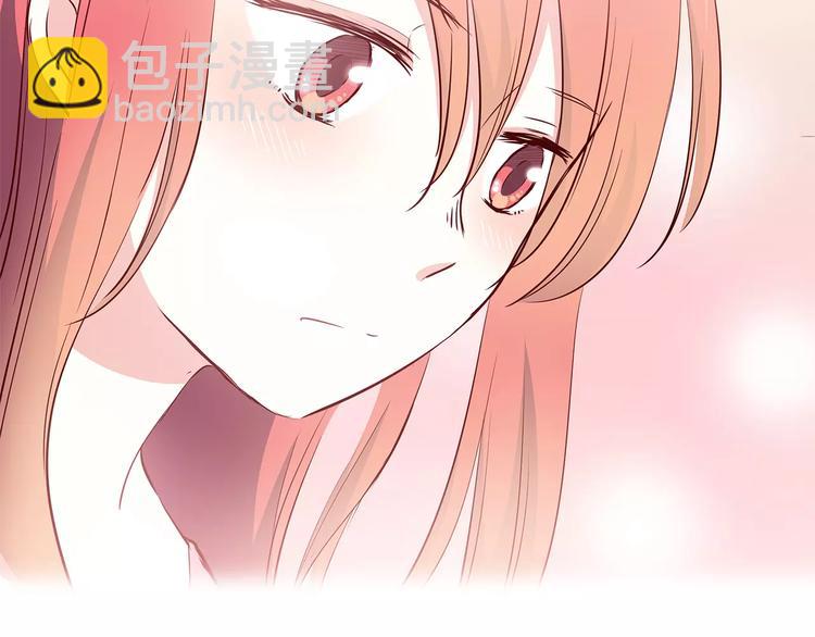 合法同居 - 第106話 心安的懷抱(1/3) - 5