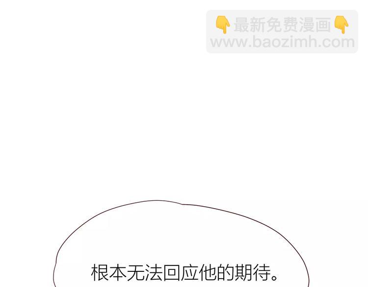 合法同居 - 第106話 心安的懷抱(1/3) - 7