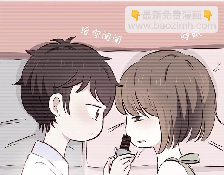 合法同居 - 第106話 心安的懷抱(1/3) - 5