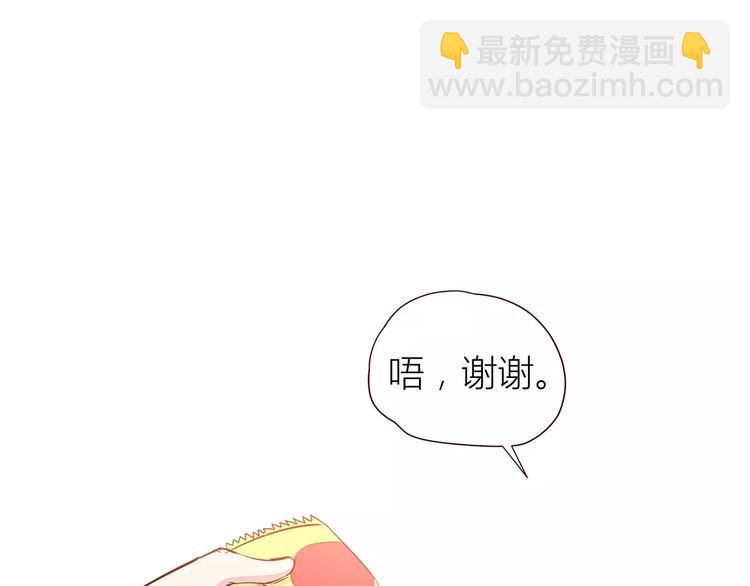 合法同居 - 第106話 心安的懷抱(1/3) - 2