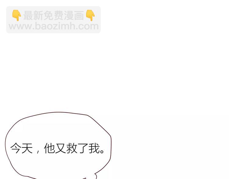 合法同居 - 第106話 心安的懷抱(2/3) - 1