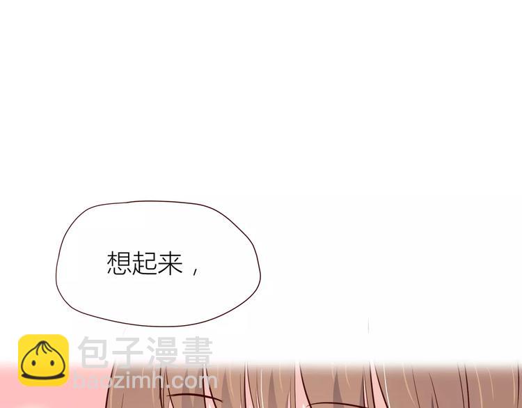 合法同居 - 第106話 心安的懷抱(2/3) - 3