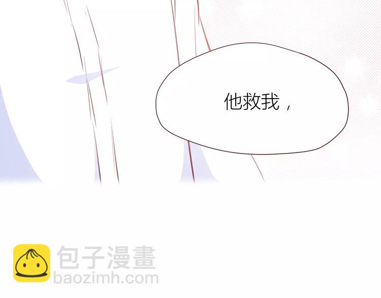 合法同居 - 第106話 心安的懷抱(2/3) - 7