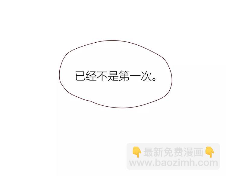 合法同居 - 第106話 心安的懷抱(2/3) - 1