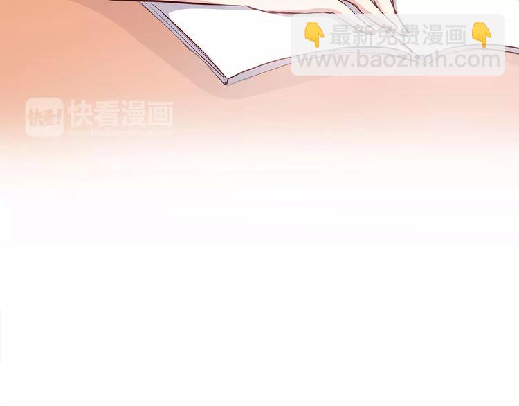 合法同居 - 第106話 心安的懷抱(2/3) - 7