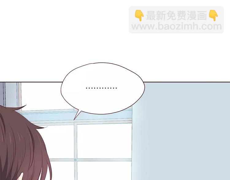 合法同居 - 第106話 心安的懷抱(2/3) - 3