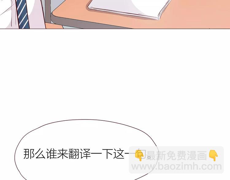 合法同居 - 第106話 心安的懷抱(2/3) - 5