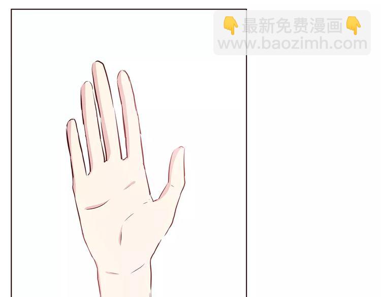 合法同居 - 第106話 心安的懷抱(2/3) - 8