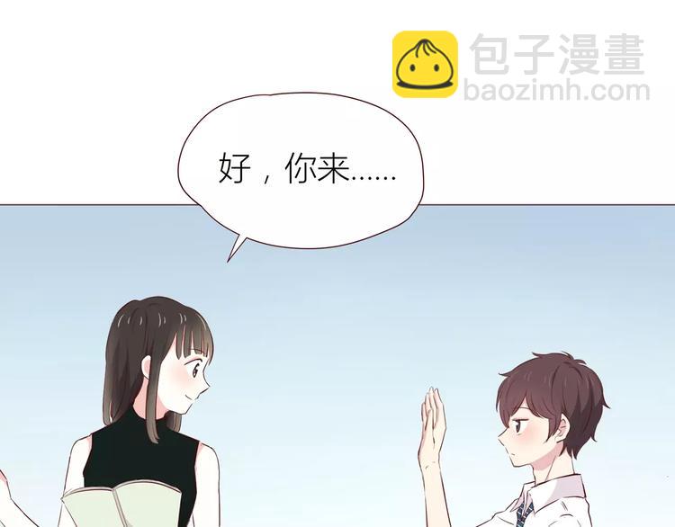 合法同居 - 第106話 心安的懷抱(2/3) - 2