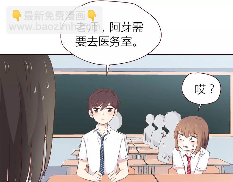 合法同居 - 第106話 心安的懷抱(2/3) - 4