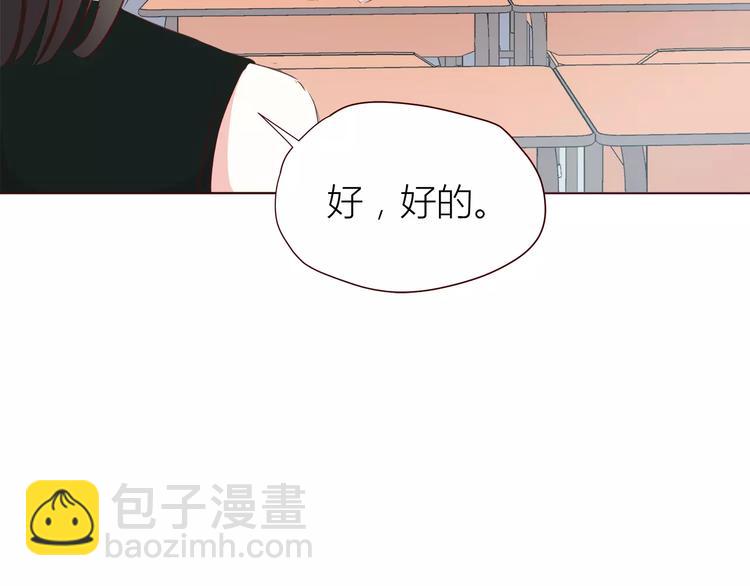 合法同居 - 第106話 心安的懷抱(2/3) - 5