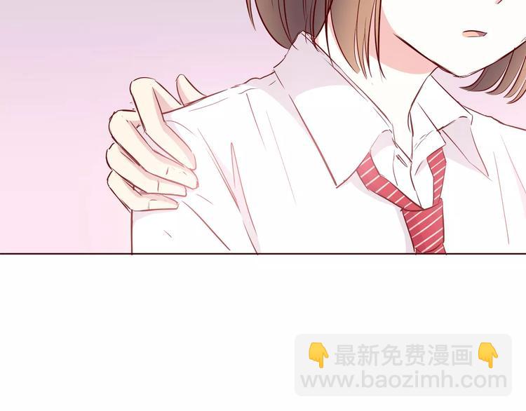 合法同居 - 第106話 心安的懷抱(2/3) - 1