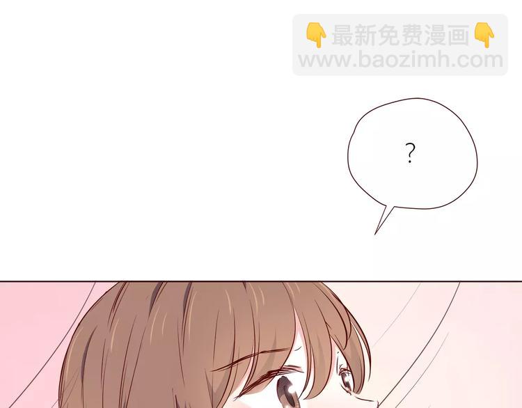 合法同居 - 第106話 心安的懷抱(2/3) - 2