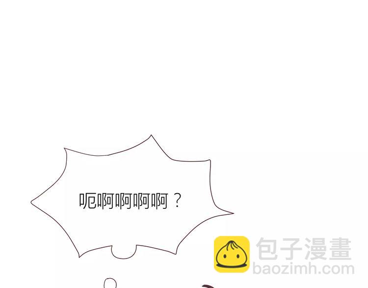 合法同居 - 第106話 心安的懷抱(2/3) - 4