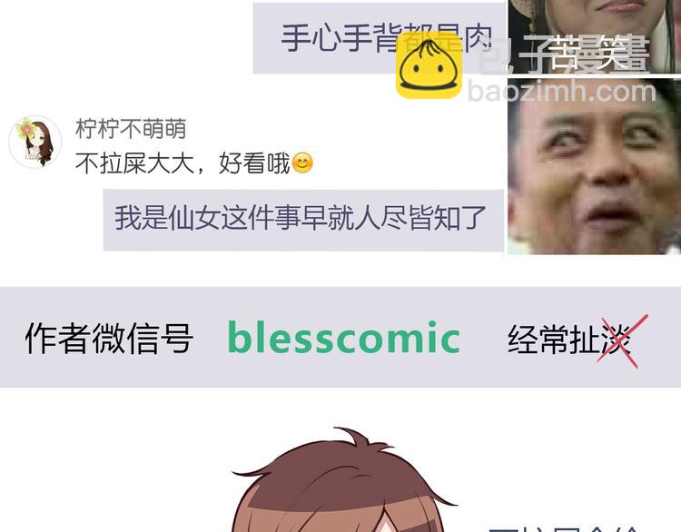 合法同居 - 第108話 我想保護你(3/3) - 1