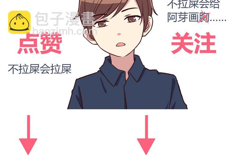 合法同居 - 第108話 我想保護你(3/3) - 2