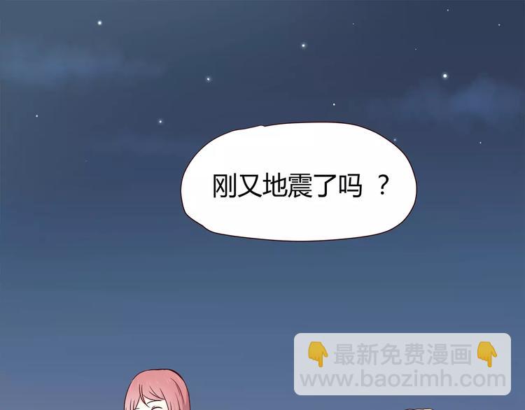 合法同居 - 第108話 我想保護你(1/3) - 3