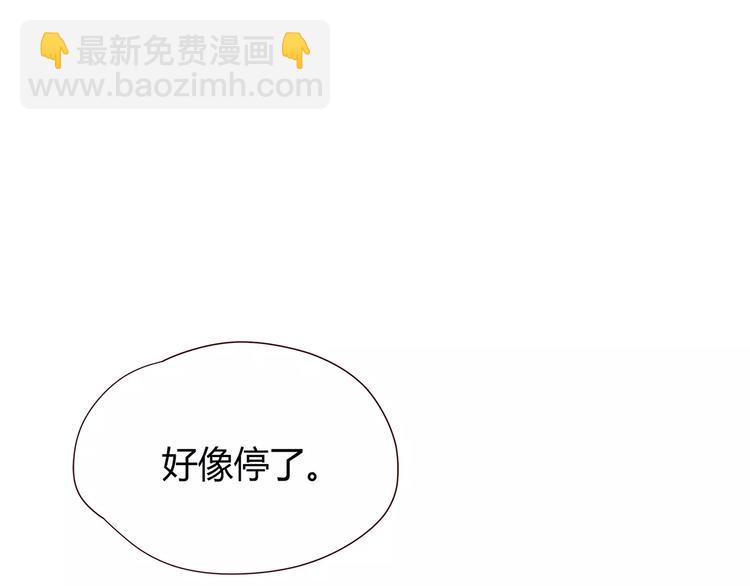 合法同居 - 第108話 我想保護你(1/3) - 5