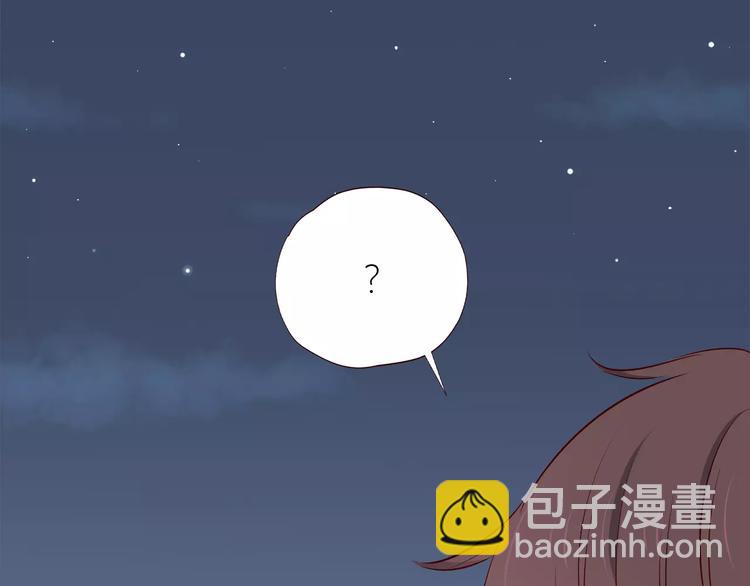 合法同居 - 第108話 我想保護你(1/3) - 1