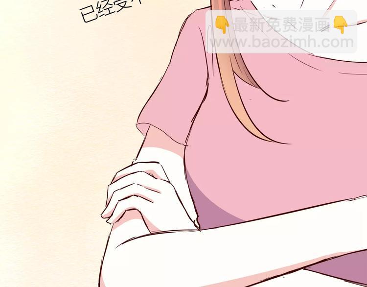 合法同居 - 第108話 我想保護你(2/3) - 3