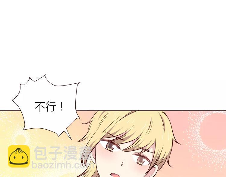 合法同居 - 第108話 我想保護你(2/3) - 5