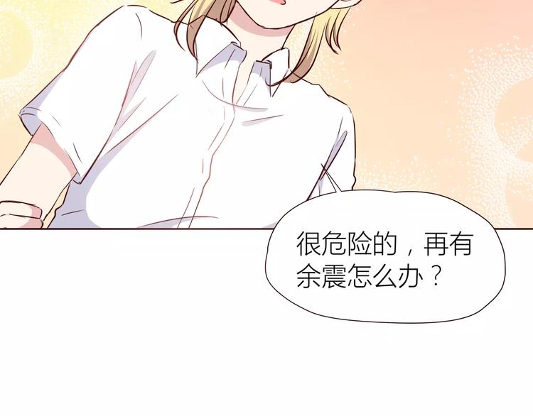 合法同居 - 第108話 我想保護你(2/3) - 6