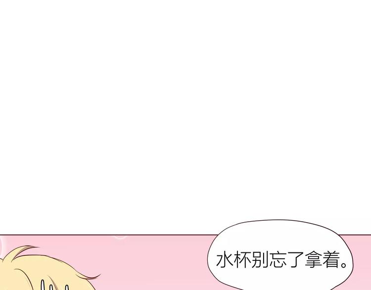 合法同居 - 第108話 我想保護你(2/3) - 8