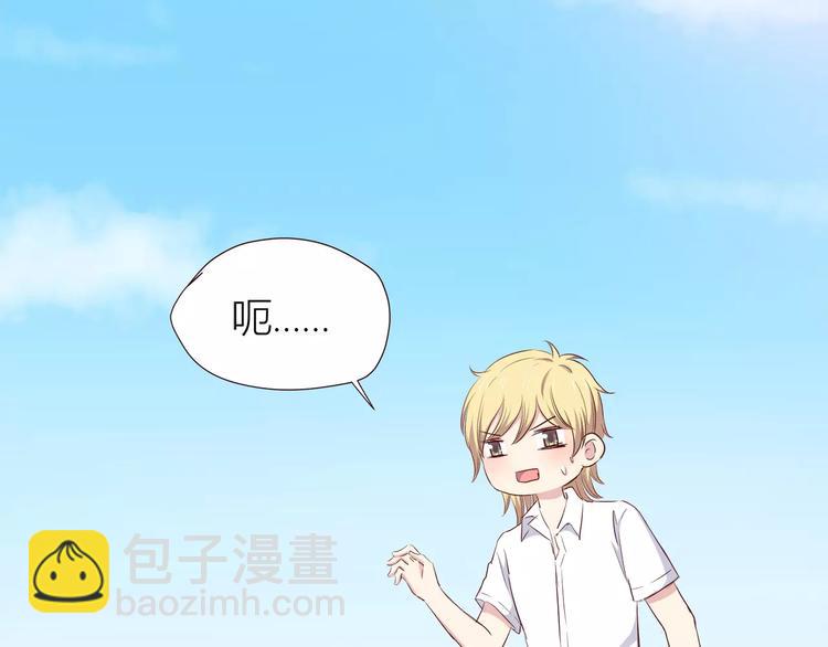 合法同居 - 第108話 我想保護你(2/3) - 2