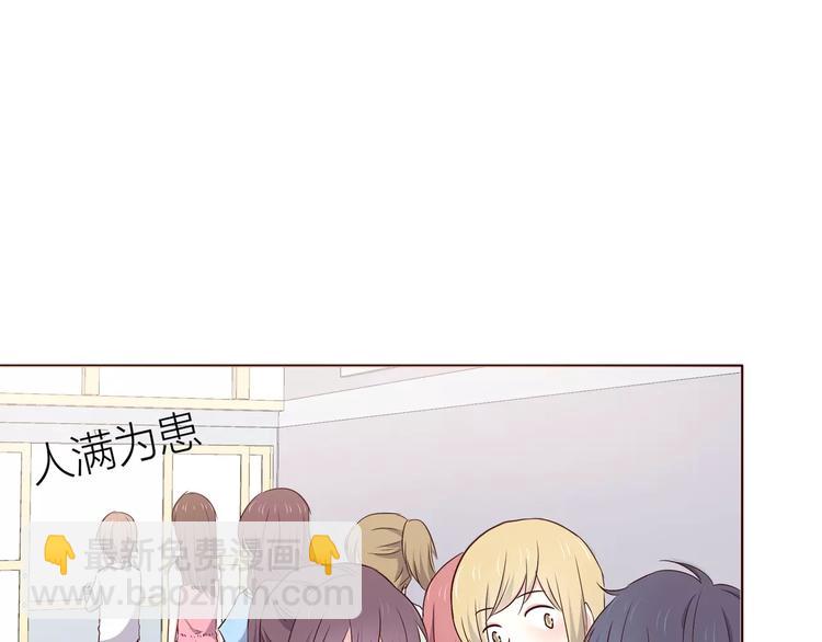 合法同居 - 第108話 我想保護你(2/3) - 1