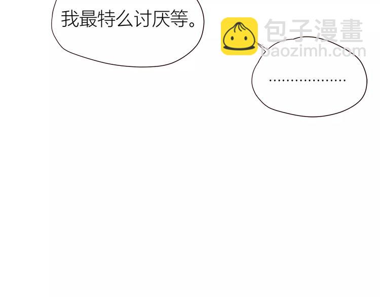 合法同居 - 第108話 我想保護你(2/3) - 7