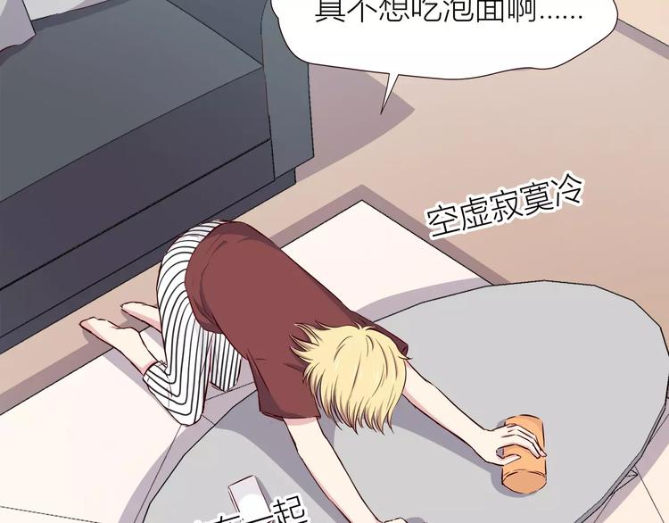 合法同居 - 第108話 我想保護你(2/3) - 5