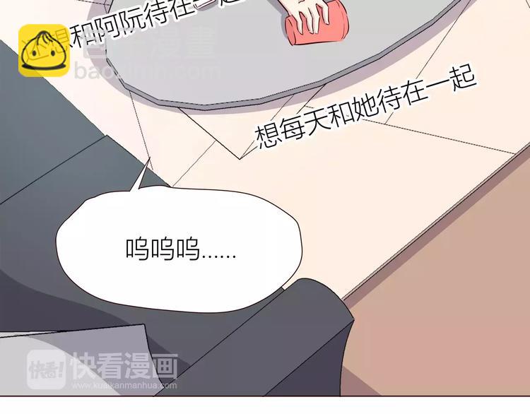 合法同居 - 第108話 我想保護你(2/3) - 6