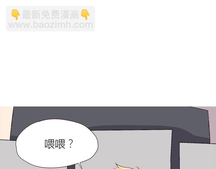 合法同居 - 第108話 我想保護你(2/3) - 3