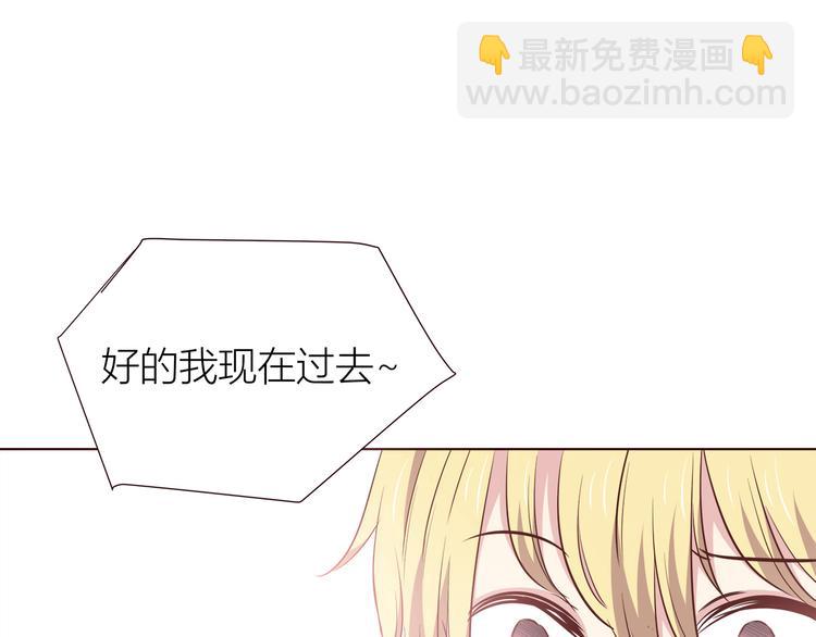 合法同居 - 第108話 我想保護你(2/3) - 8