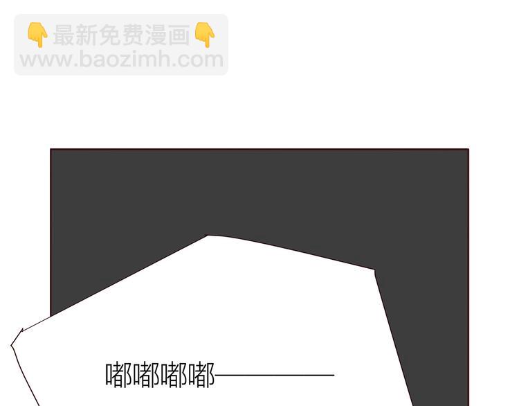 合法同居 - 第108話 我想保護你(2/3) - 2