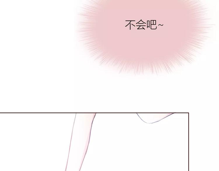 合法同居 - 第110話  你們在幹嘛！(2/2) - 3