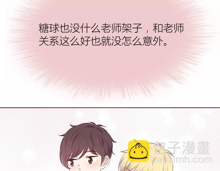 合法同居 - 第110話  你們在幹嘛！(2/2) - 7