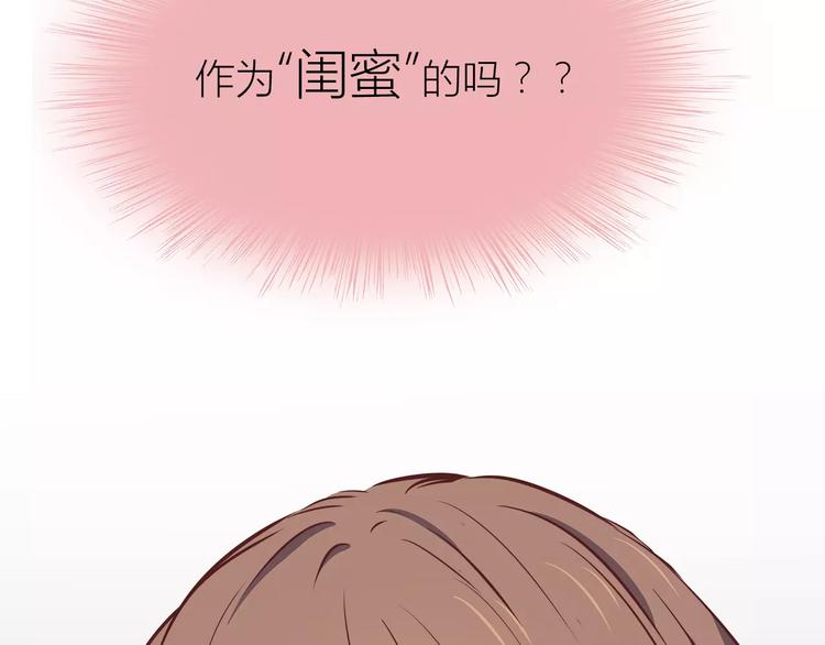 合法同居 - 第110話  你們在幹嘛！(2/2) - 5