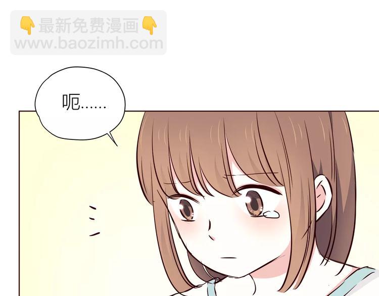 合法同居 - 第110話  你們在幹嘛！(2/2) - 3