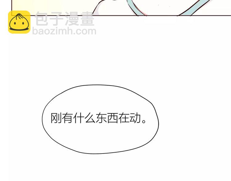 合法同居 - 第110話  你們在幹嘛！(2/2) - 4