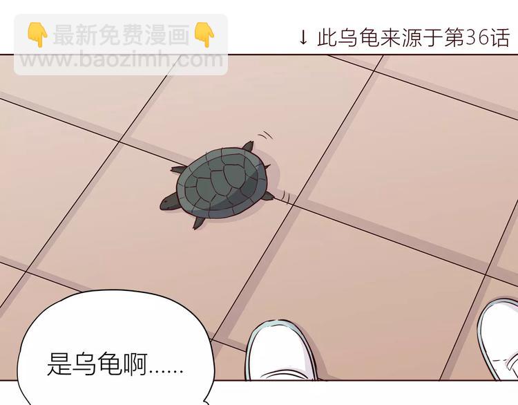 合法同居 - 第110話  你們在幹嘛！(2/2) - 5