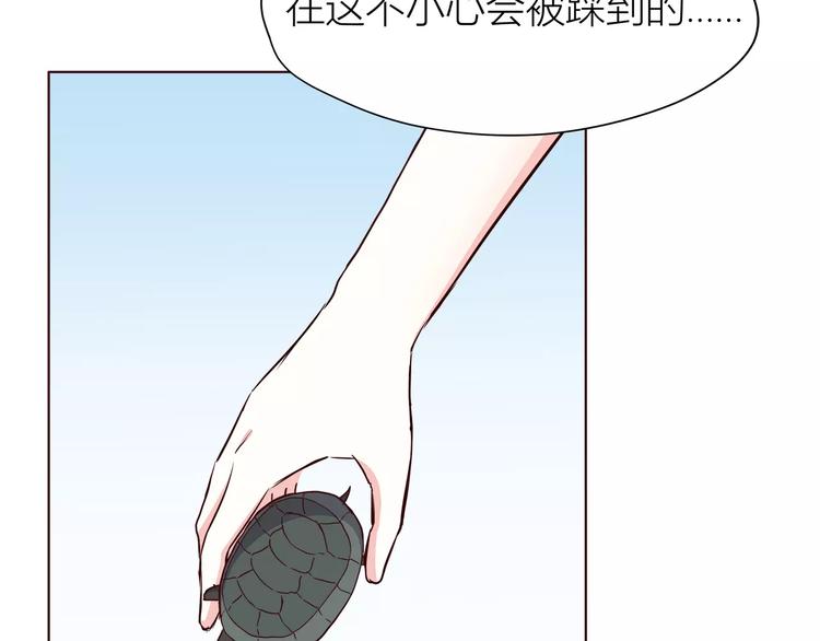 合法同居 - 第110話  你們在幹嘛！(2/2) - 7